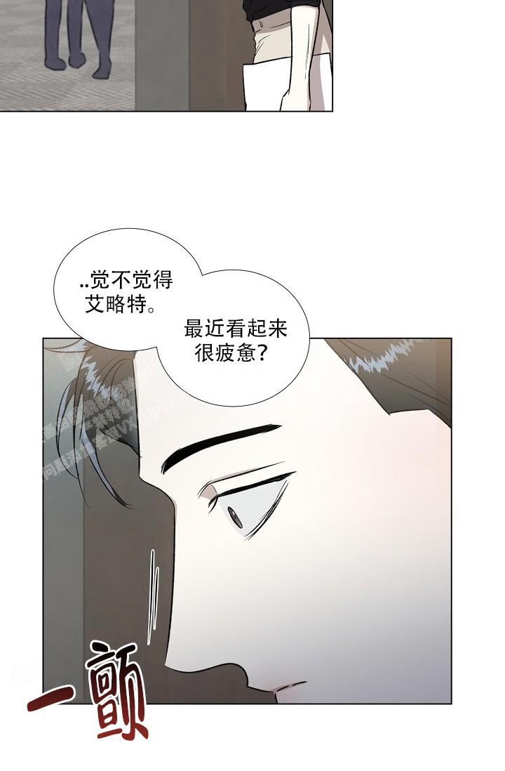 《沉沦》漫画最新章节第13话免费下拉式在线观看章节第【5】张图片