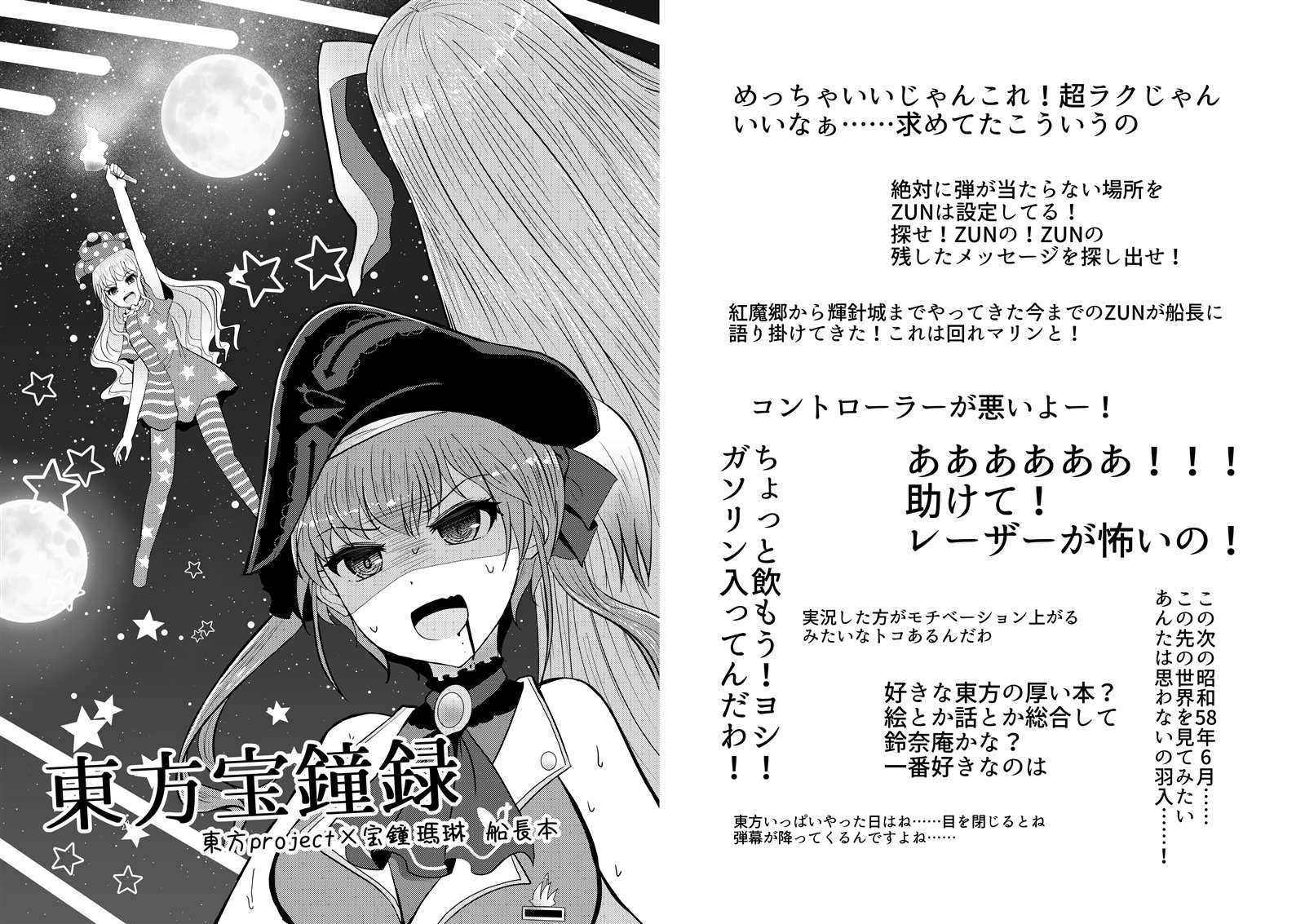 《东方宝钟录》漫画最新章节第1话免费下拉式在线观看章节第【1】张图片