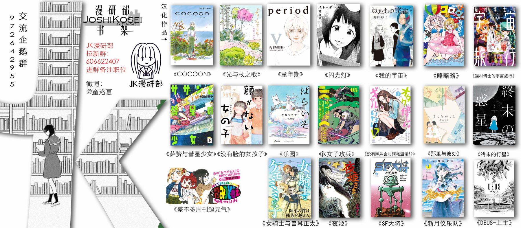 《终末的行星》漫画最新章节第2话免费下拉式在线观看章节第【15】张图片