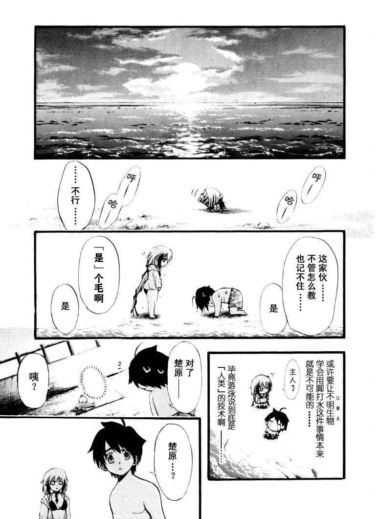 《天降之物》漫画最新章节第1卷免费下拉式在线观看章节第【152】张图片