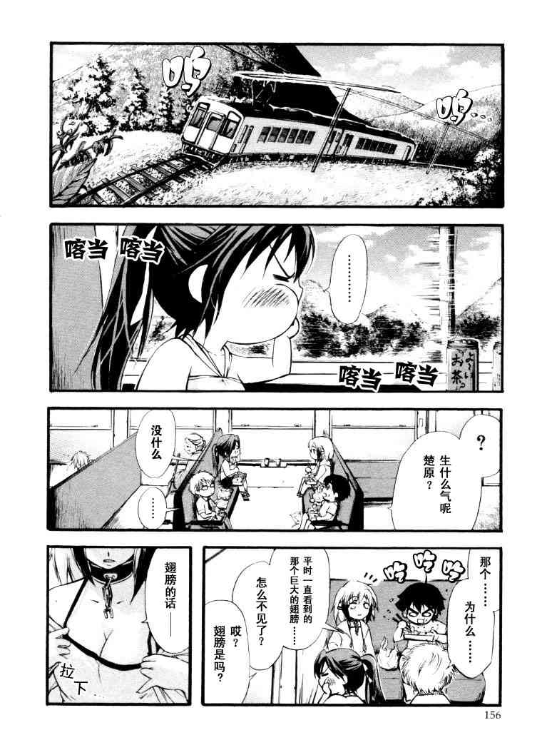 《天降之物》漫画最新章节第1卷免费下拉式在线观看章节第【143】张图片