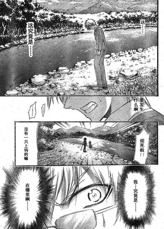 《天降之物》漫画最新章节第24话免费下拉式在线观看章节第【27】张图片