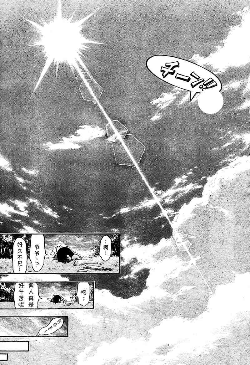 《天降之物》漫画最新章节第37话免费下拉式在线观看章节第【29】张图片