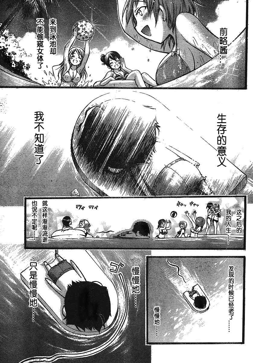 《天降之物》漫画最新章节第27话免费下拉式在线观看章节第【23】张图片