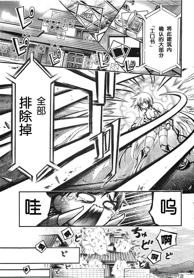 《天降之物》漫画最新章节番外11免费下拉式在线观看章节第【5】张图片