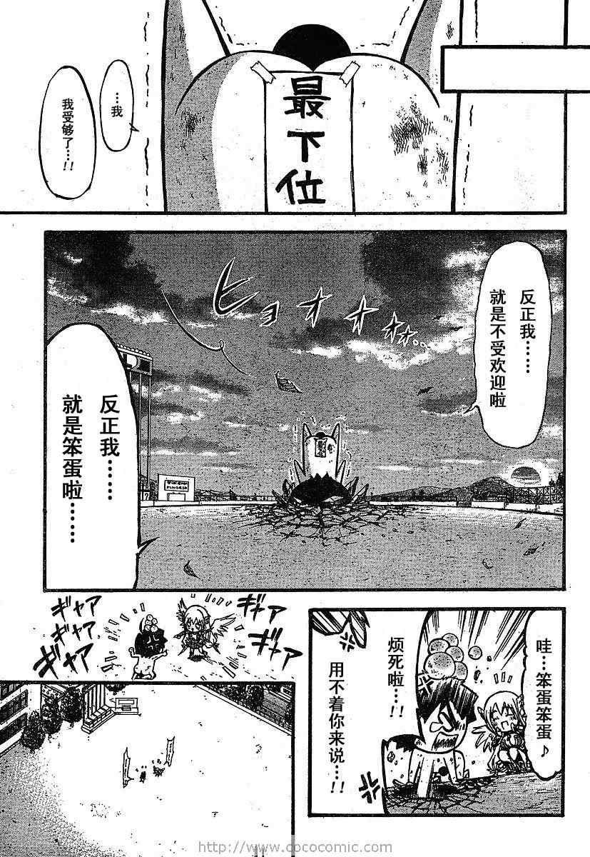 《天降之物》漫画最新章节第26话免费下拉式在线观看章节第【34】张图片