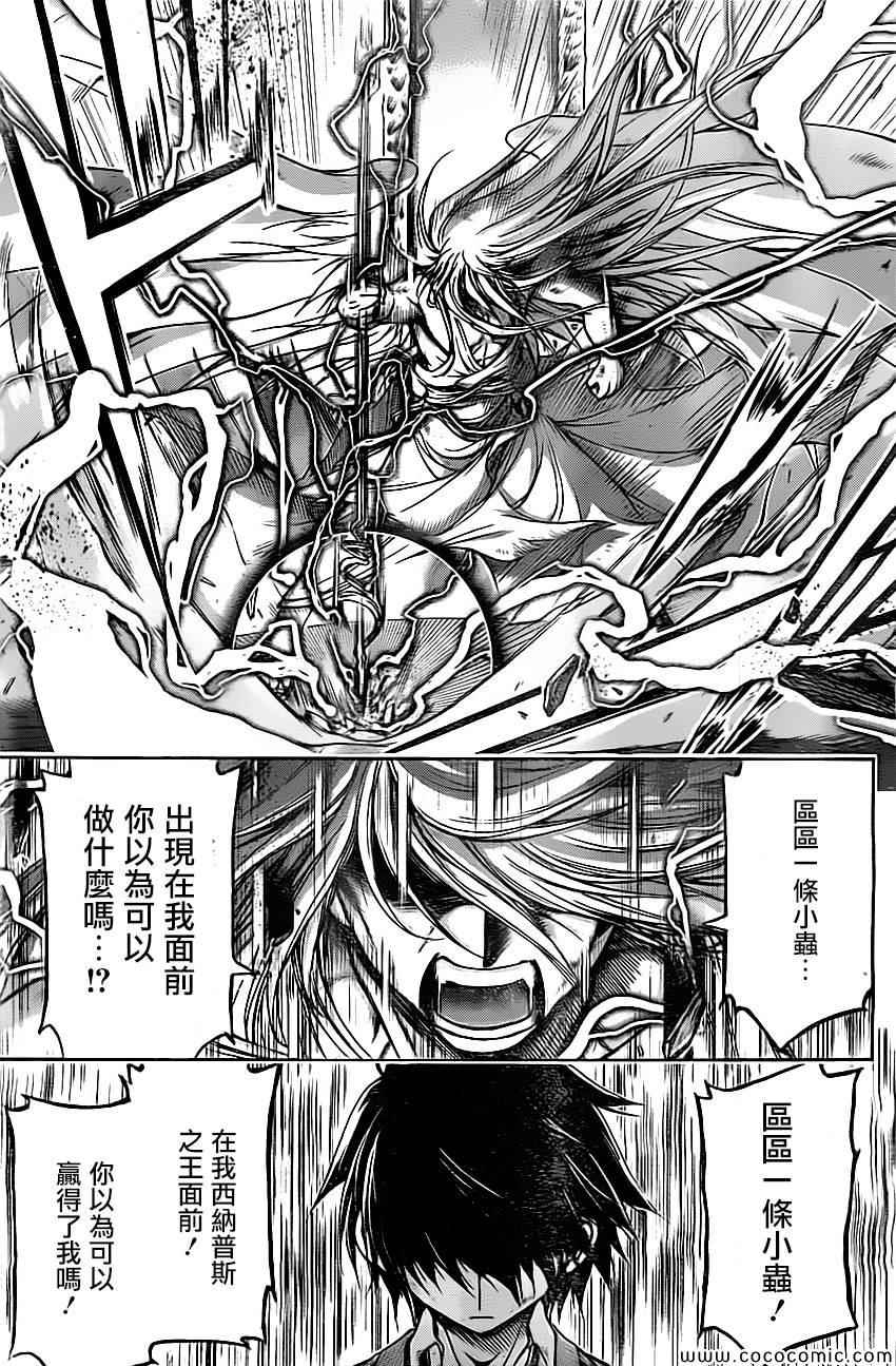 《天降之物》漫画最新章节第77话免费下拉式在线观看章节第【27】张图片