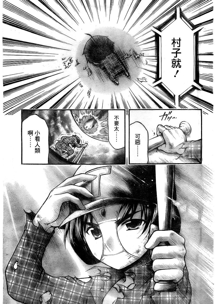 《天降之物》漫画最新章节胖次番外03免费下拉式在线观看章节第【10】张图片