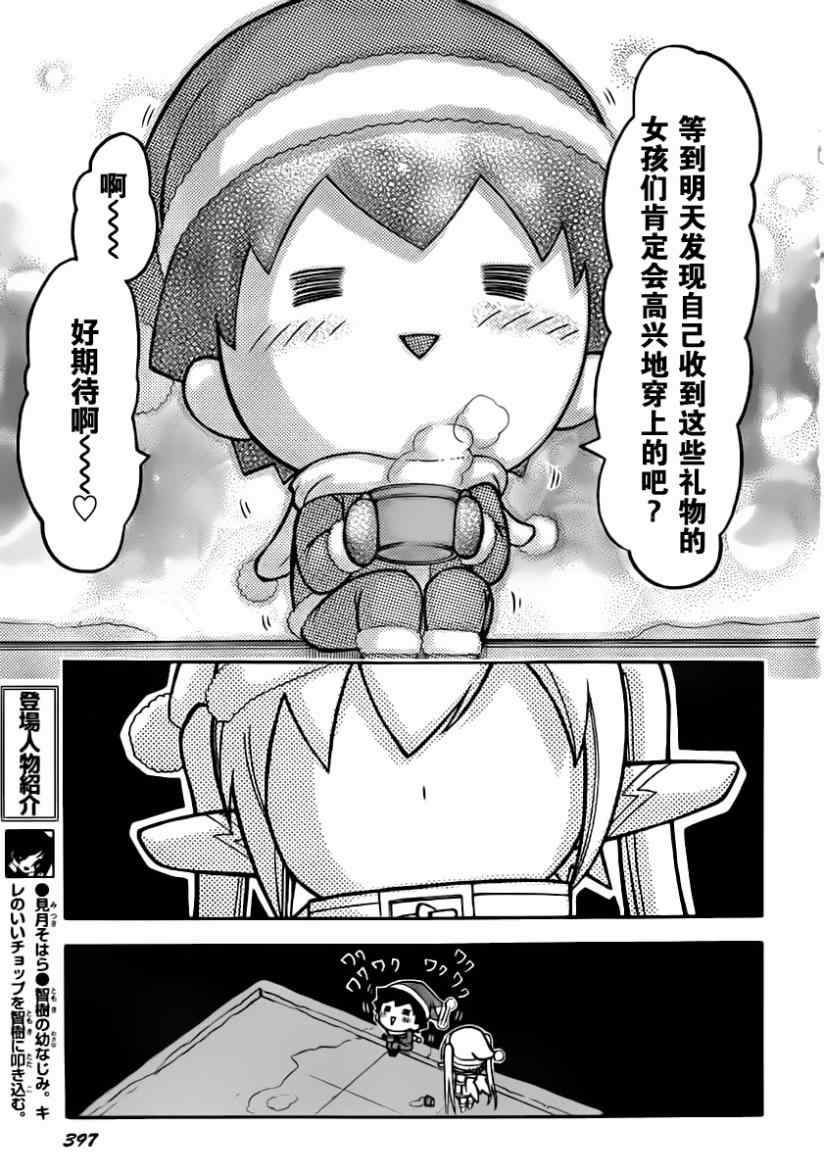 《天降之物》漫画最新章节第57话免费下拉式在线观看章节第【18】张图片