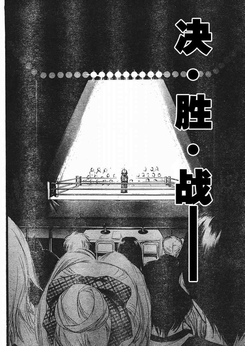 《天降之物》漫画最新章节第19话免费下拉式在线观看章节第【22】张图片