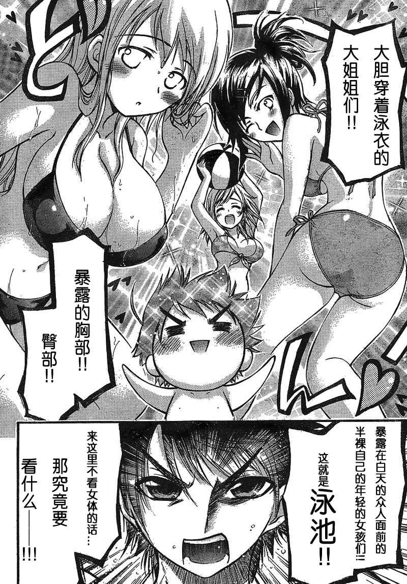 《天降之物》漫画最新章节第27话免费下拉式在线观看章节第【16】张图片