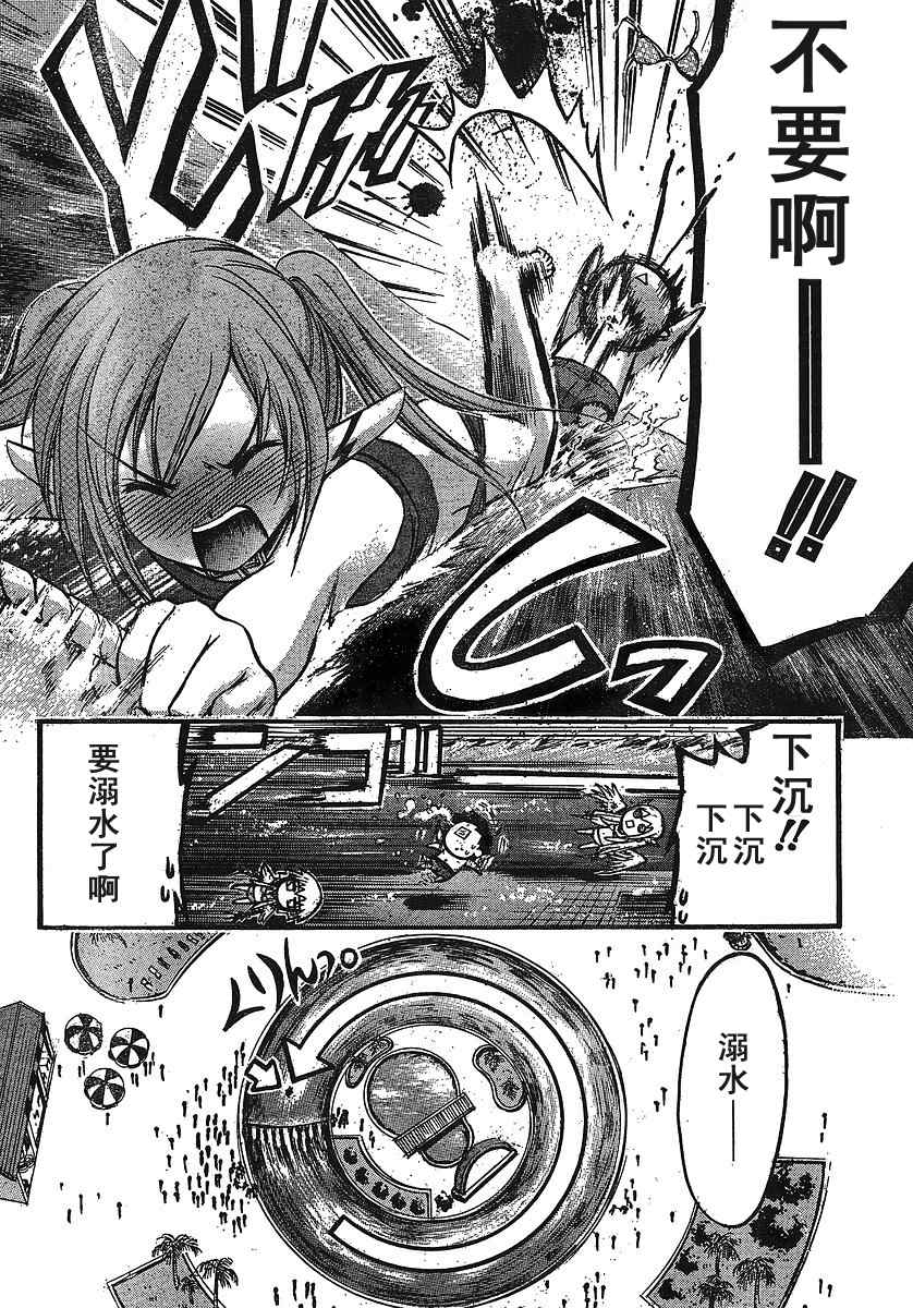 《天降之物》漫画最新章节第27话免费下拉式在线观看章节第【32】张图片