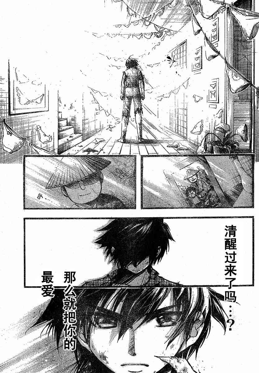 《天降之物》漫画最新章节第7话免费下拉式在线观看章节第【28】张图片