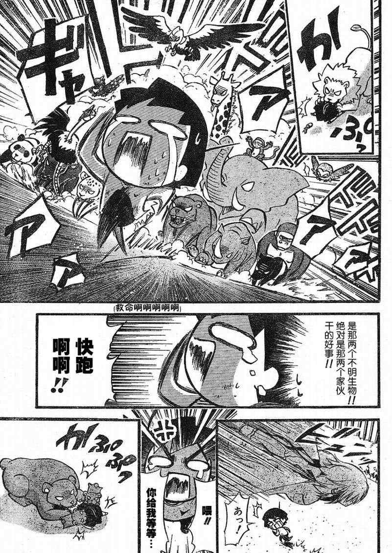 《天降之物》漫画最新章节第20话免费下拉式在线观看章节第【23】张图片