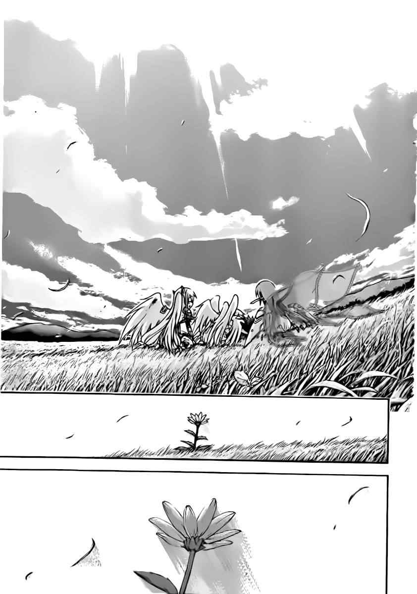 《天降之物》漫画最新章节第56话免费下拉式在线观看章节第【22】张图片