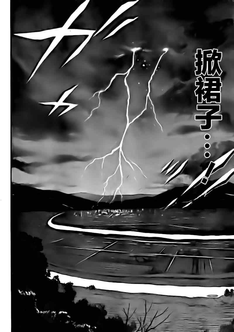 《天降之物》漫画最新章节第59话免费下拉式在线观看章节第【22】张图片