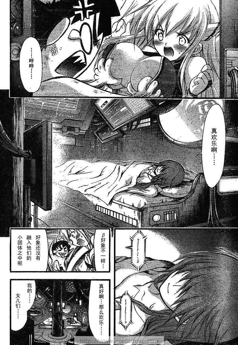 《天降之物》漫画最新章节第26话免费下拉式在线观看章节第【35】张图片