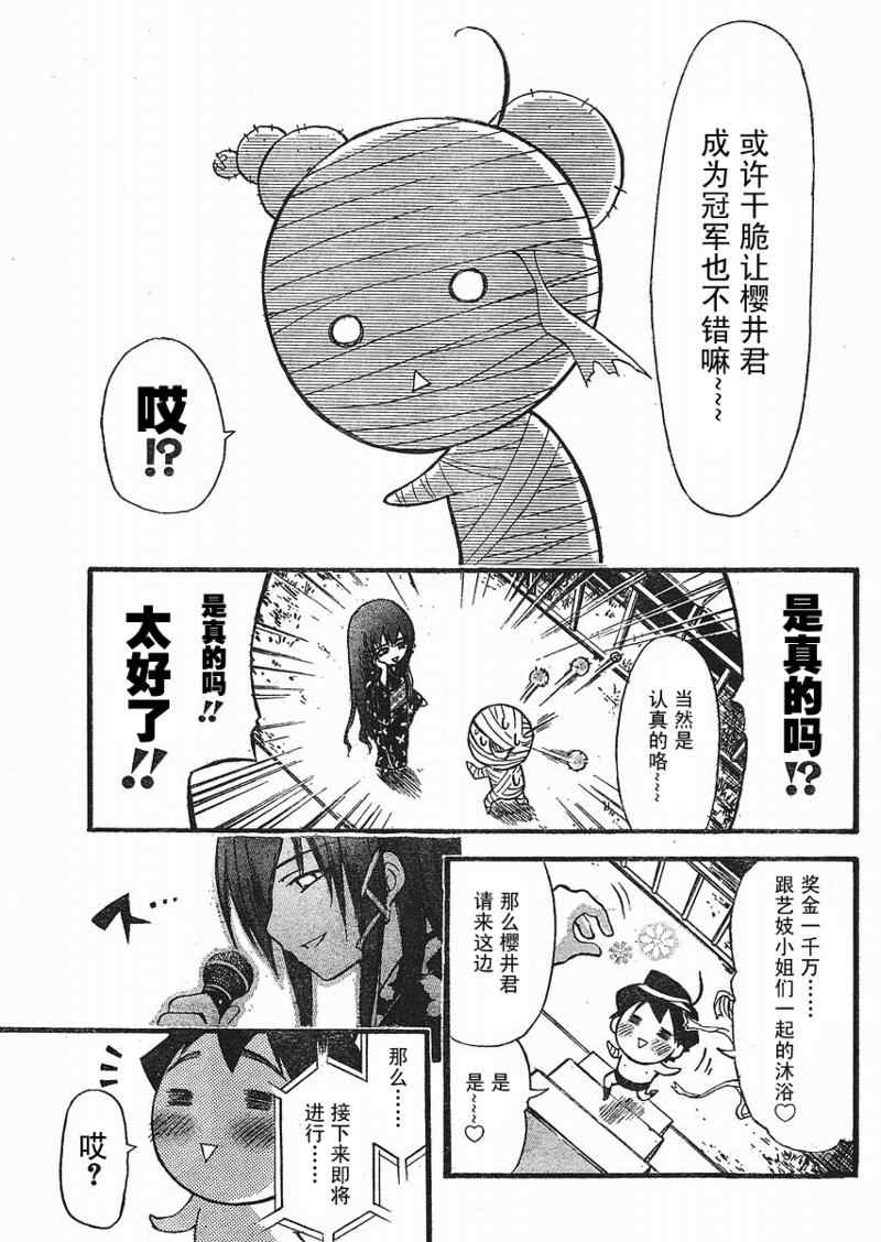 《天降之物》漫画最新章节第19话免费下拉式在线观看章节第【41】张图片