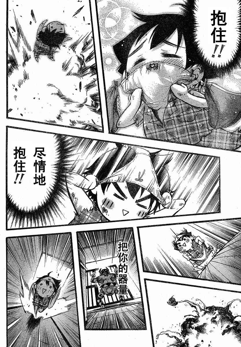 《天降之物》漫画最新章节第7话免费下拉式在线观看章节第【29】张图片