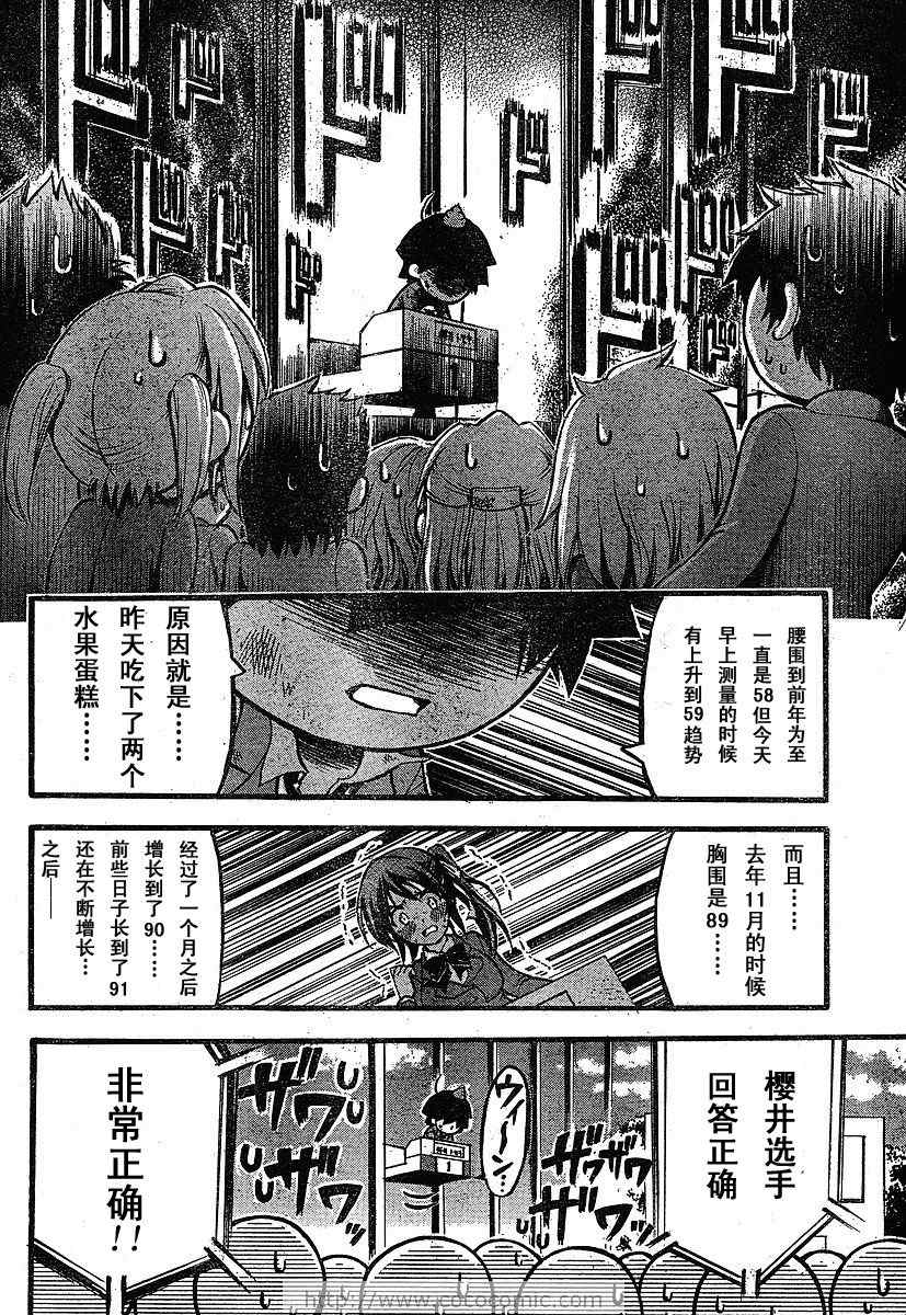 《天降之物》漫画最新章节第26话免费下拉式在线观看章节第【22】张图片