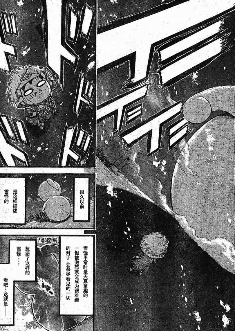 《天降之物》漫画最新章节第23话免费下拉式在线观看章节第【28】张图片