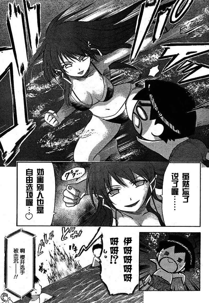 《天降之物》漫画最新章节第32话免费下拉式在线观看章节第【20】张图片