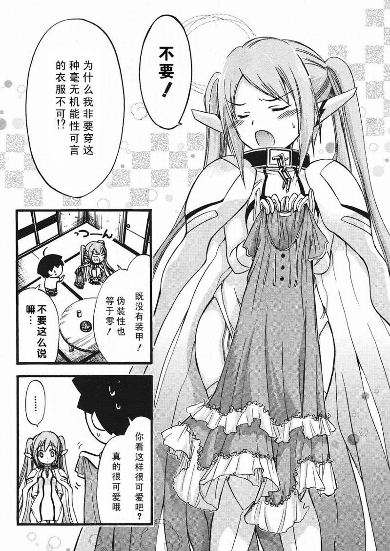 《天降之物》漫画最新章节番外05免费下拉式在线观看章节第【2】张图片