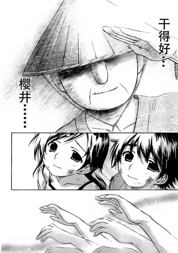 《天降之物》漫画最新章节第49话免费下拉式在线观看章节第【32】张图片