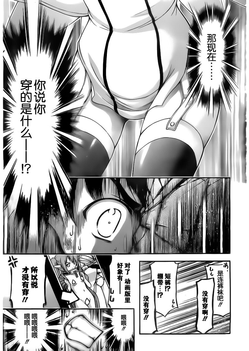 《天降之物》漫画最新章节胖次番外01免费下拉式在线观看章节第【5】张图片