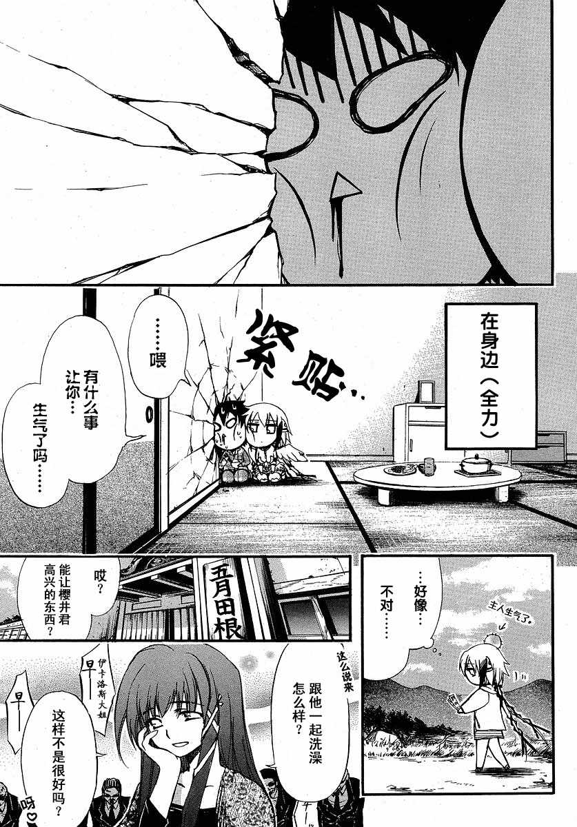 《天降之物》漫画最新章节番外02免费下拉式在线观看章节第【5】张图片