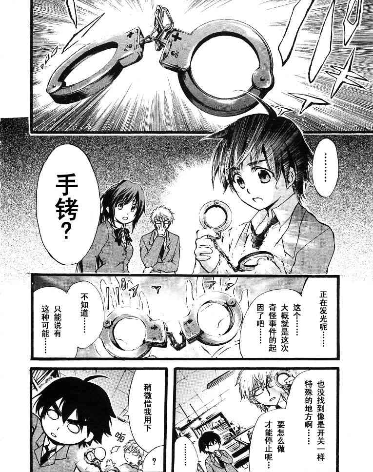 《天降之物》漫画最新章节第1卷免费下拉式在线观看章节第【119】张图片