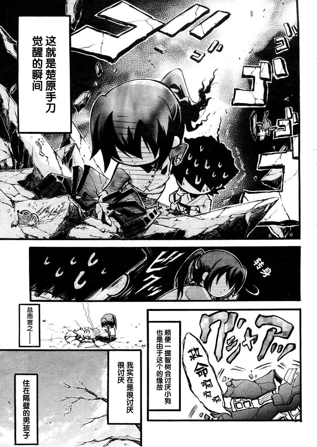 《天降之物》漫画最新章节番外03免费下拉式在线观看章节第【7】张图片