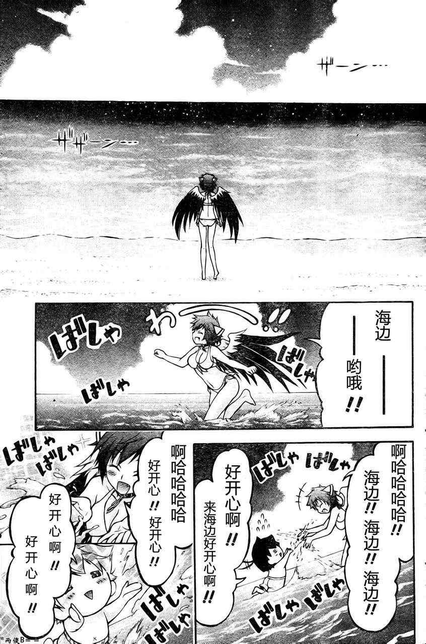 《天降之物》漫画最新章节第63话免费下拉式在线观看章节第【7】张图片