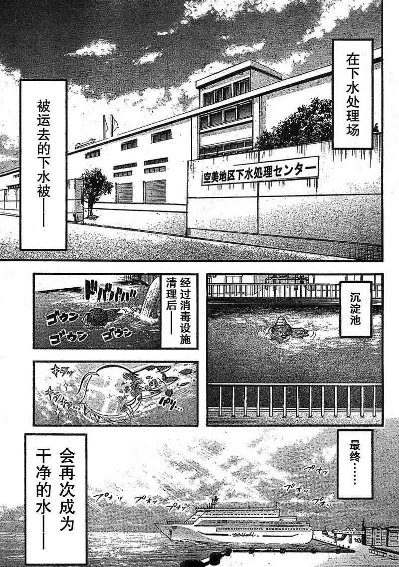 《天降之物》漫画最新章节第33话免费下拉式在线观看章节第【33】张图片