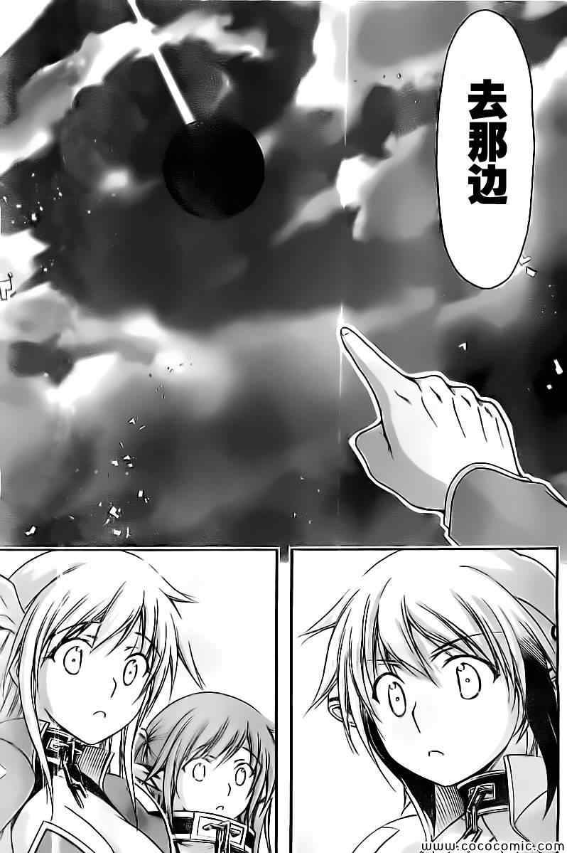 《天降之物》漫画最新章节第74话免费下拉式在线观看章节第【22】张图片