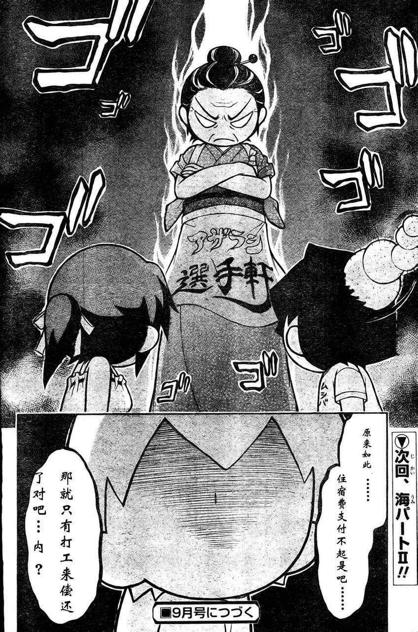 《天降之物》漫画最新章节第63话免费下拉式在线观看章节第【42】张图片