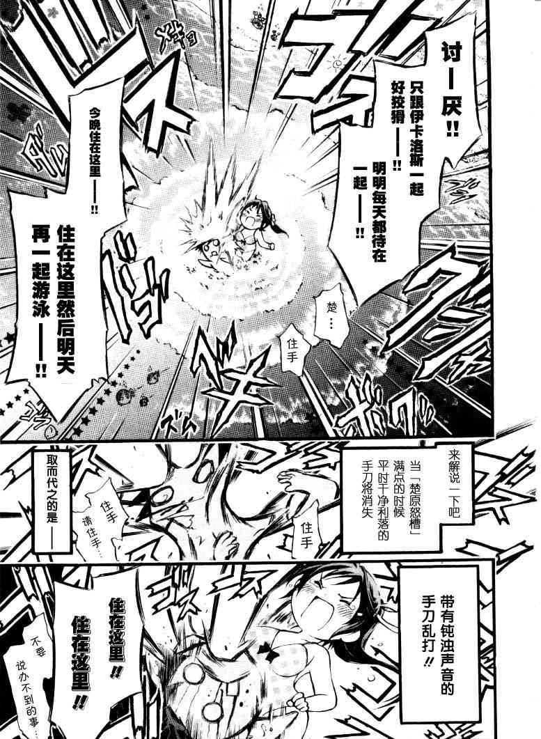 《天降之物》漫画最新章节第1卷免费下拉式在线观看章节第【162】张图片