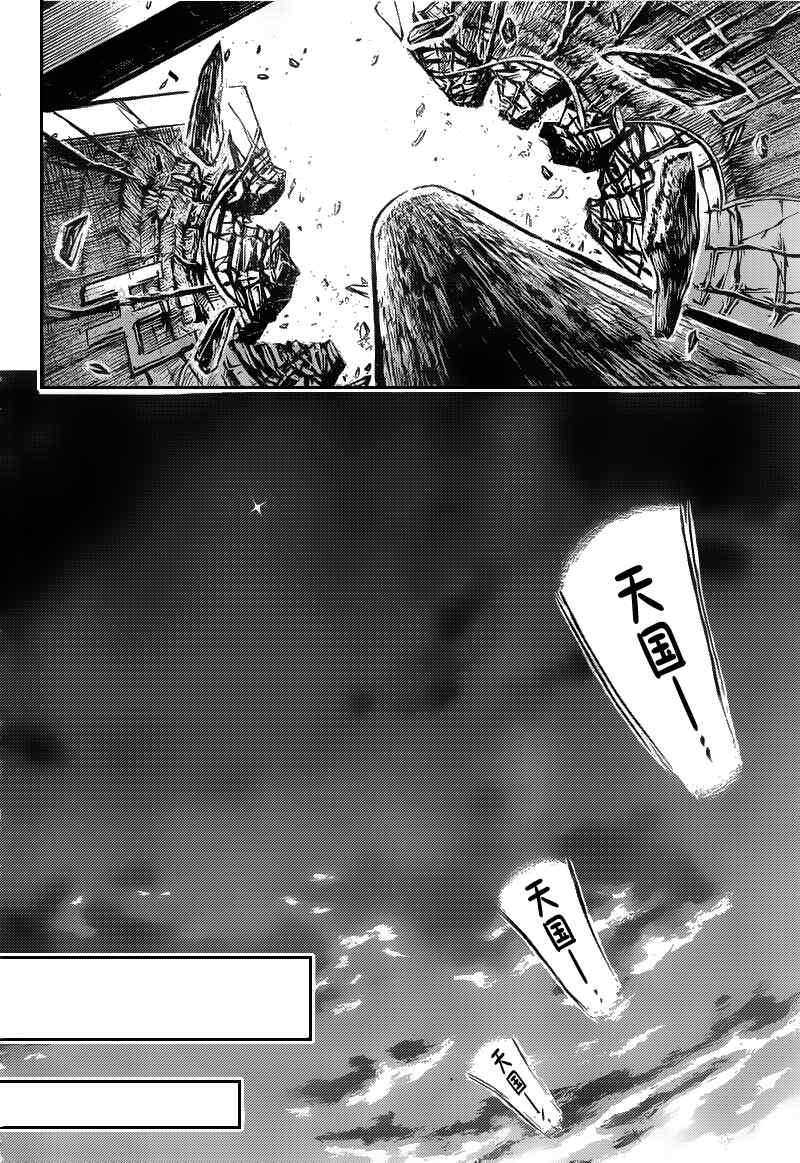 《天降之物》漫画最新章节第39话免费下拉式在线观看章节第【24】张图片