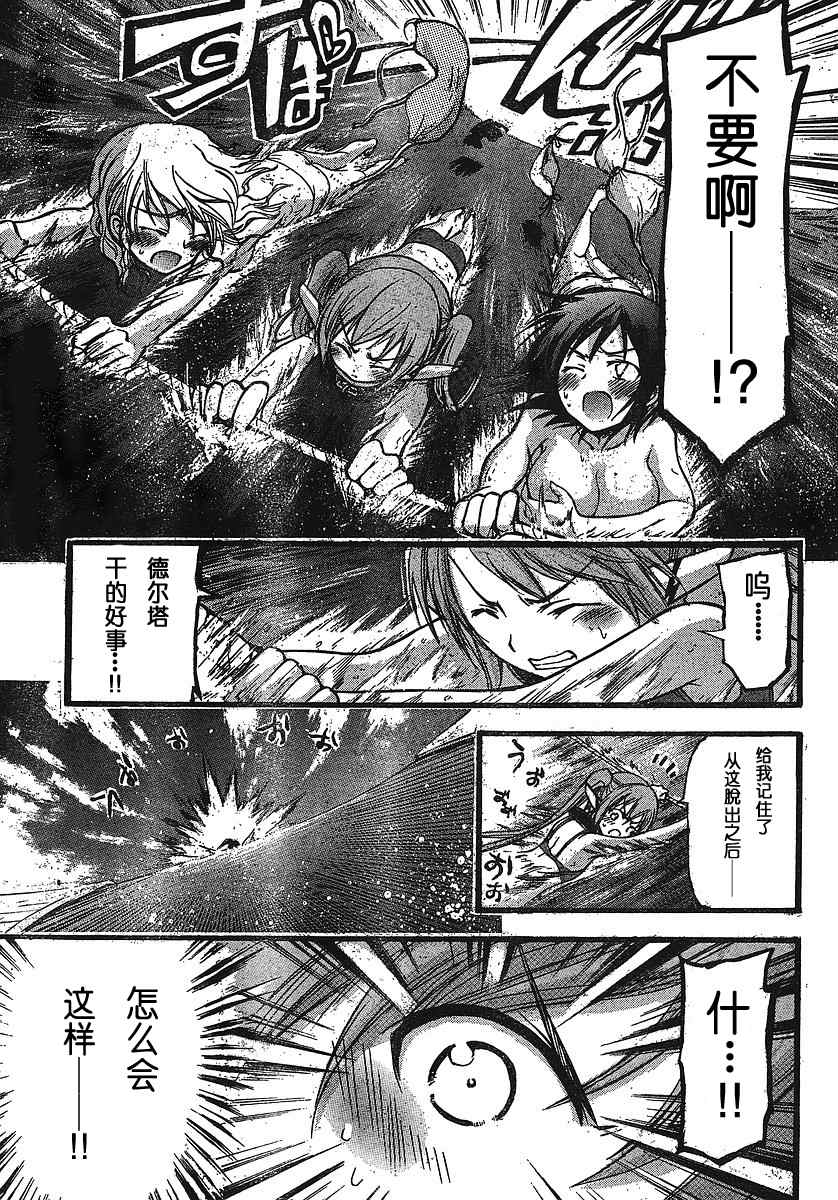 《天降之物》漫画最新章节第27话免费下拉式在线观看章节第【29】张图片