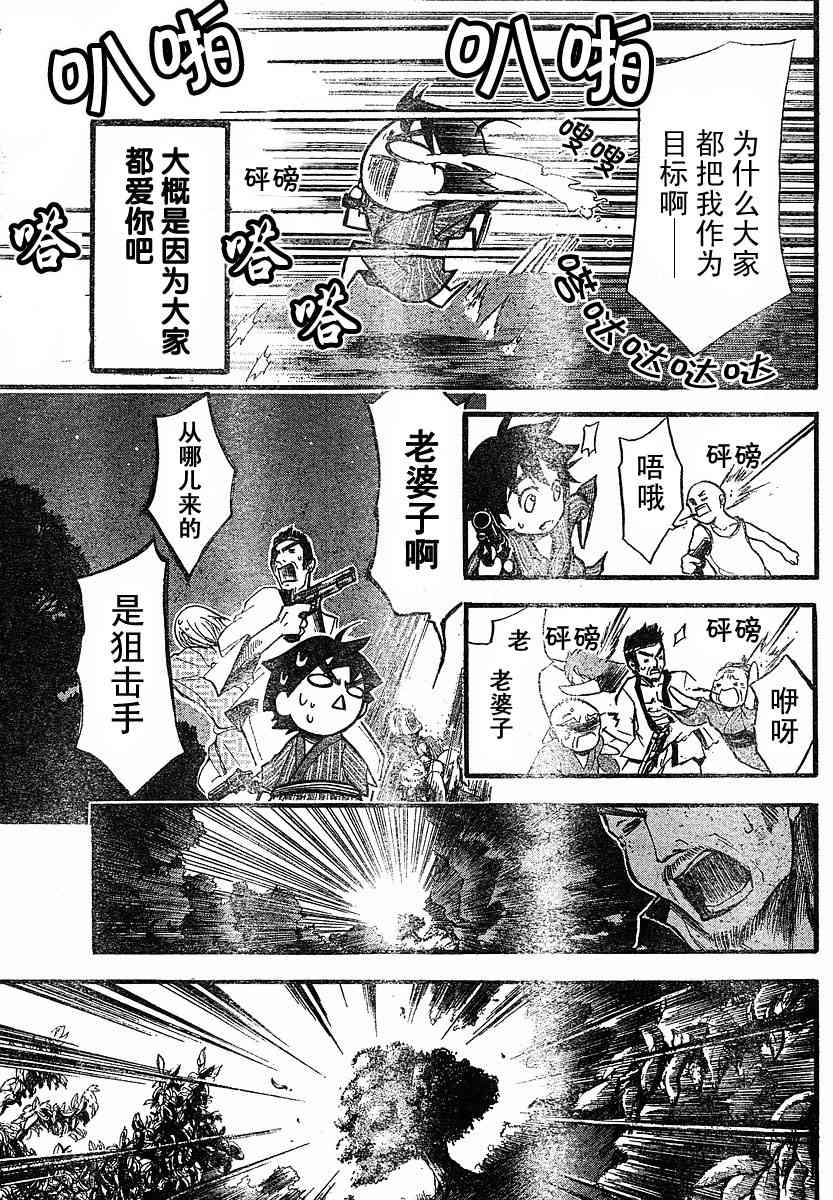 《天降之物》漫画最新章节第6话免费下拉式在线观看章节第【13】张图片