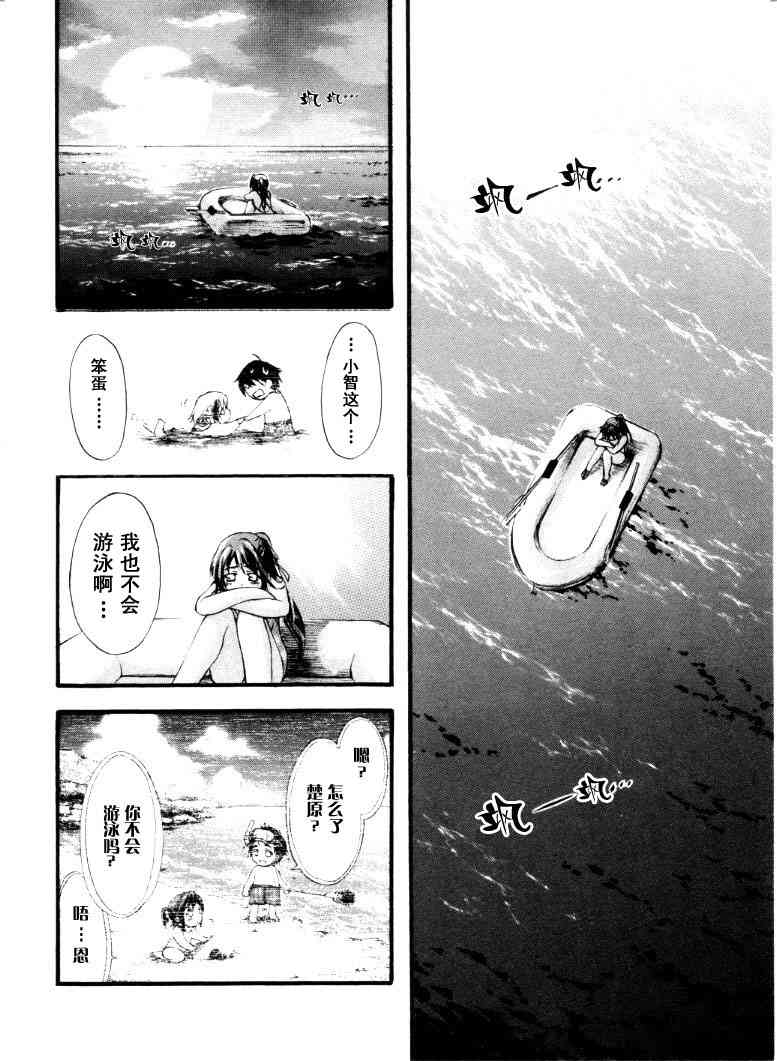 《天降之物》漫画最新章节第1卷免费下拉式在线观看章节第【153】张图片