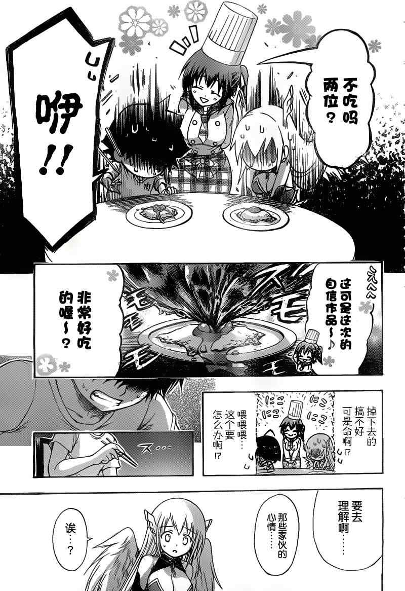 《天降之物》漫画最新章节第41话免费下拉式在线观看章节第【30】张图片