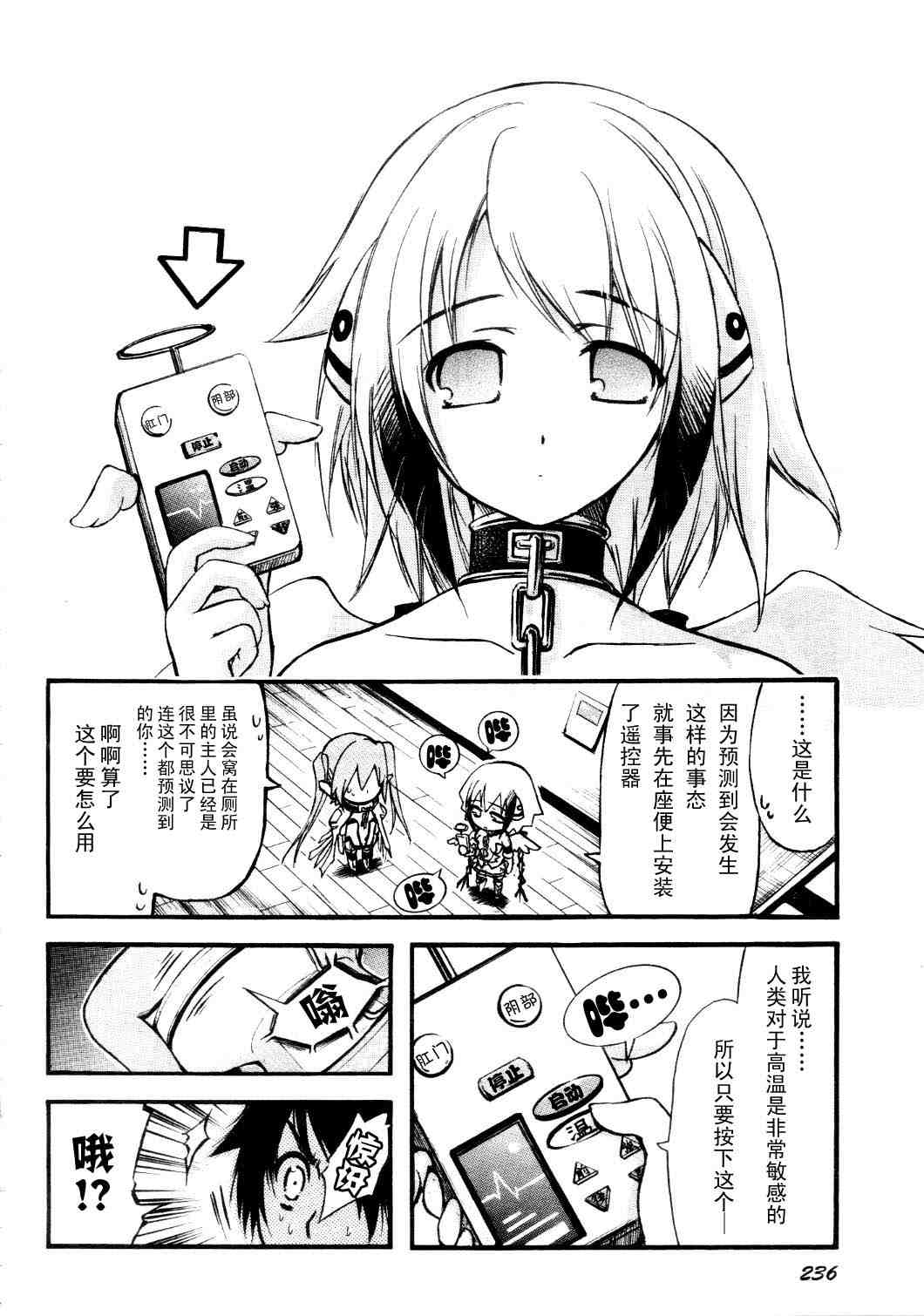 《天降之物》漫画最新章节番外04免费下拉式在线观看章节第【4】张图片