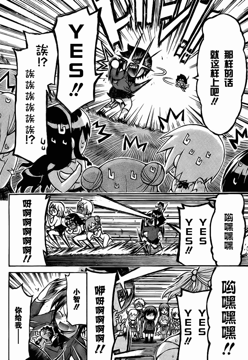 《天降之物》漫画最新章节第43话免费下拉式在线观看章节第【34】张图片