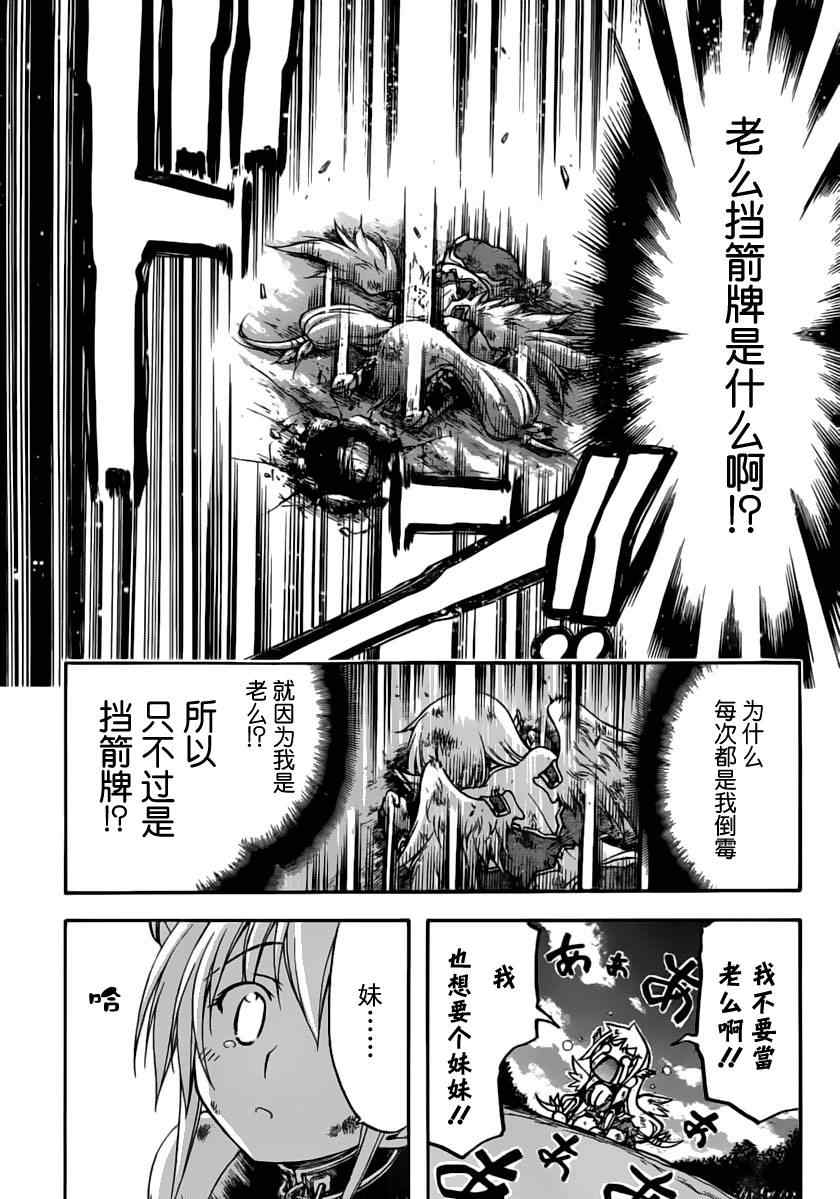 《天降之物》漫画最新章节第60话免费下拉式在线观看章节第【31】张图片