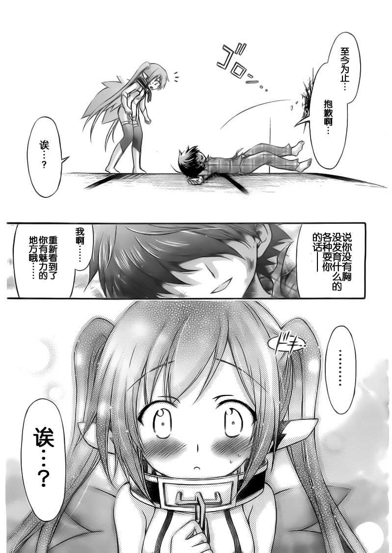 《天降之物》漫画最新章节胖次番外01免费下拉式在线观看章节第【7】张图片