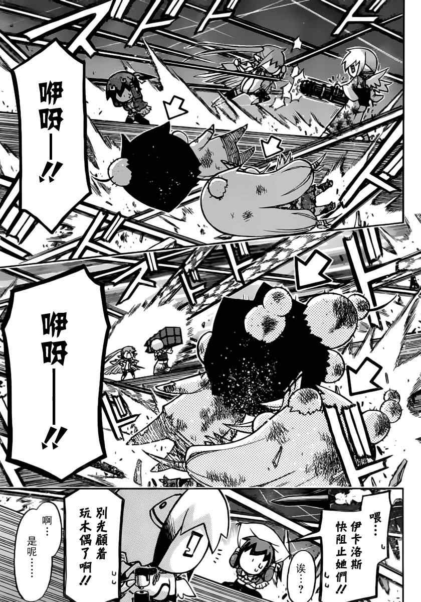 《天降之物》漫画最新章节第60话免费下拉式在线观看章节第【23】张图片