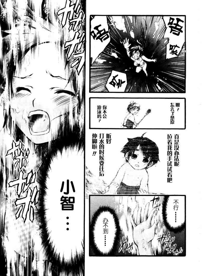 《天降之物》漫画最新章节第1卷免费下拉式在线观看章节第【155】张图片