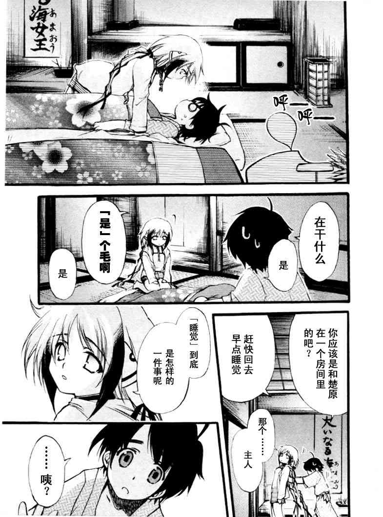 《天降之物》漫画最新章节第1卷免费下拉式在线观看章节第【166】张图片