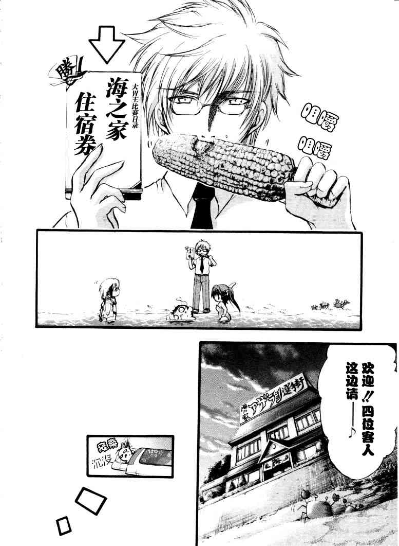 《天降之物》漫画最新章节第1卷免费下拉式在线观看章节第【163】张图片